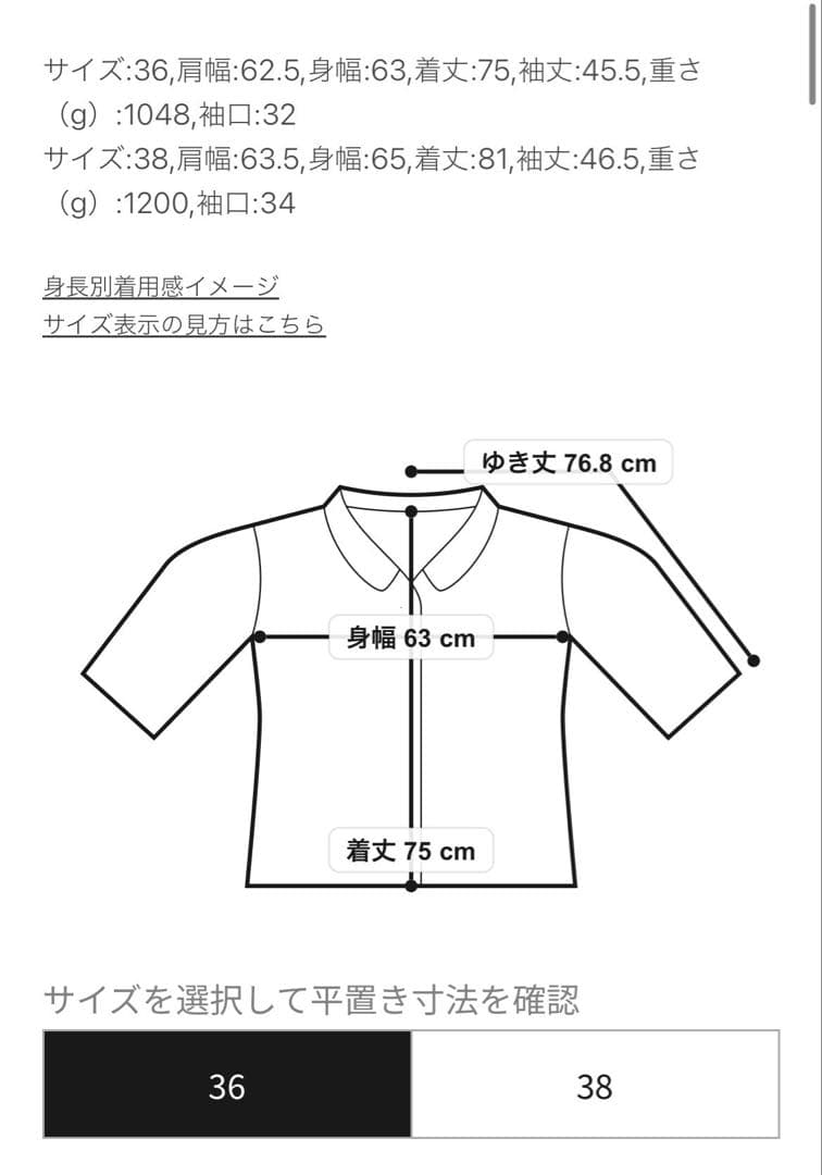 美品 NOBLE ノーブル MTRオーバーPコート カシミア混 36 ブラック