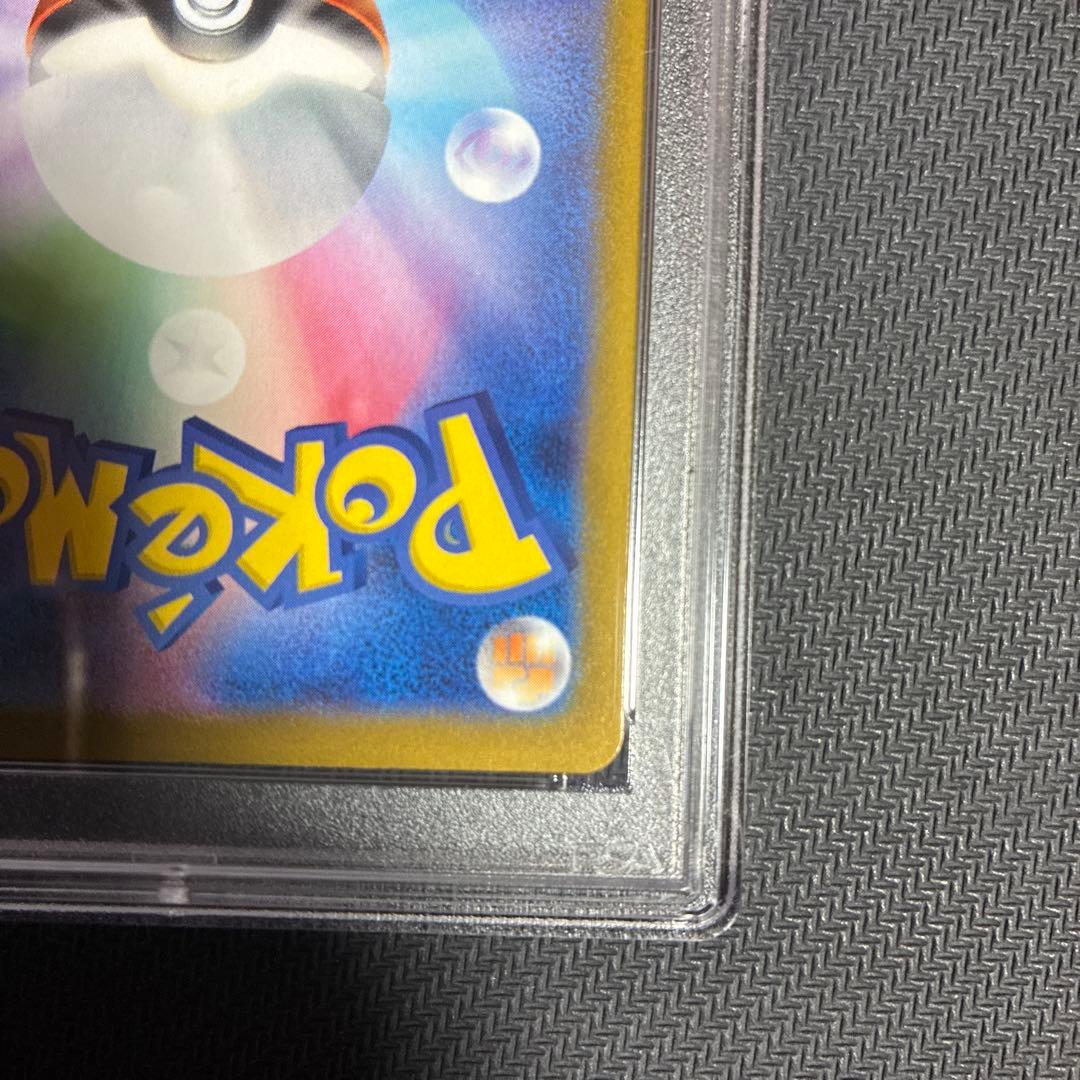 リザードンv sar psa10