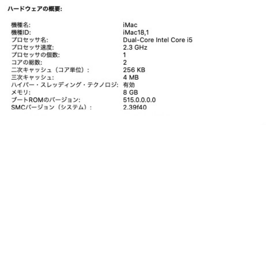 Apple iMac 2017 21.5本体&ケーブルのみ