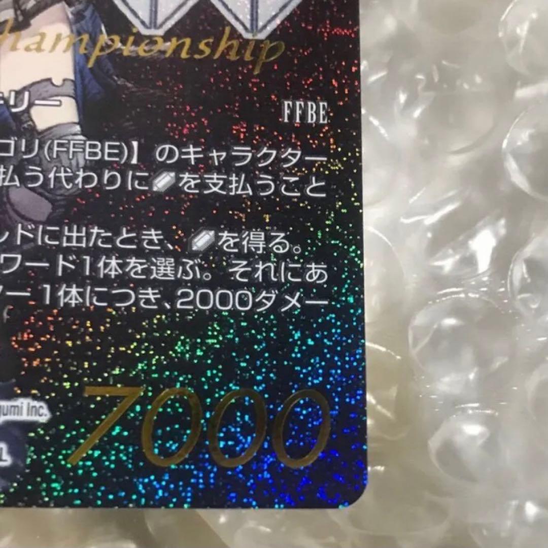 箔押しプロモ グラセラ ウェズエット WCS ショップ大会限定 FF fftcg