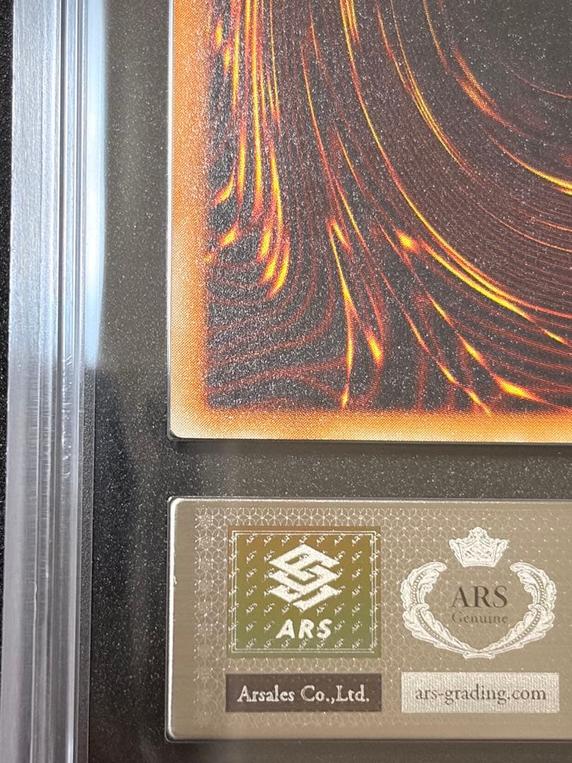 ARS9【遊戯王】真紅眼の黒竜 レリーフ アルティメット