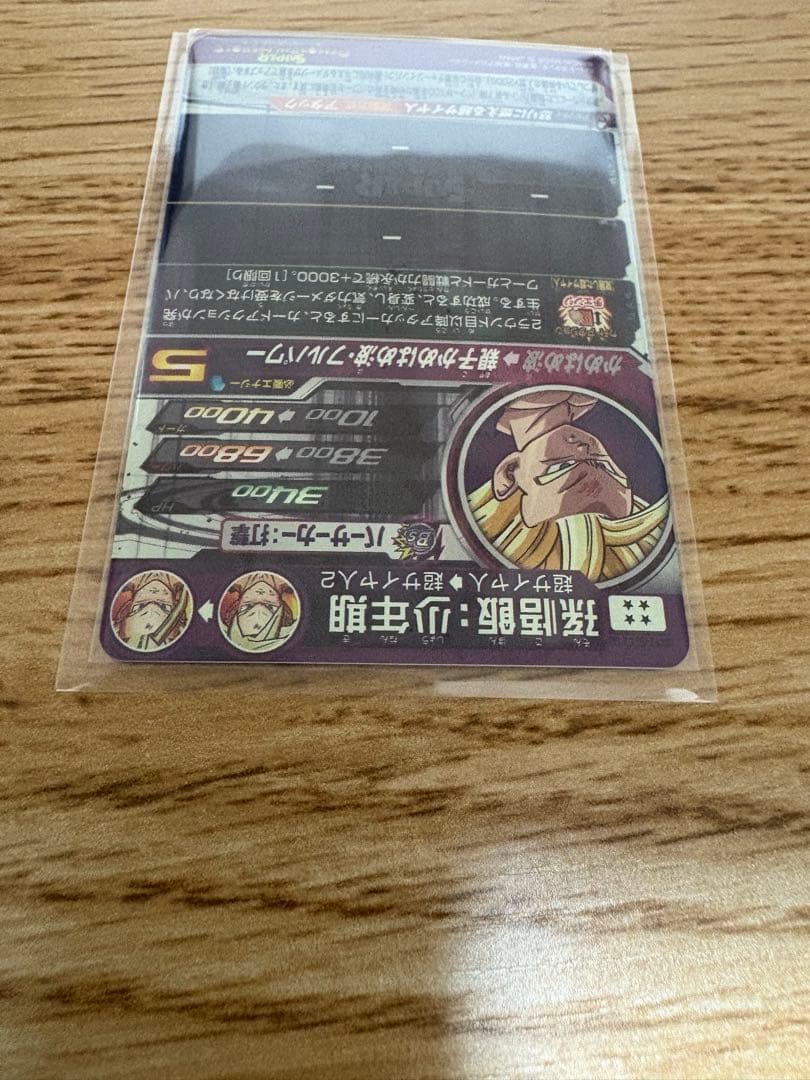 ゆ*う様 ドラゴンボールヒーローズ　孫悟飯少年期　UM12-SEC3 lc