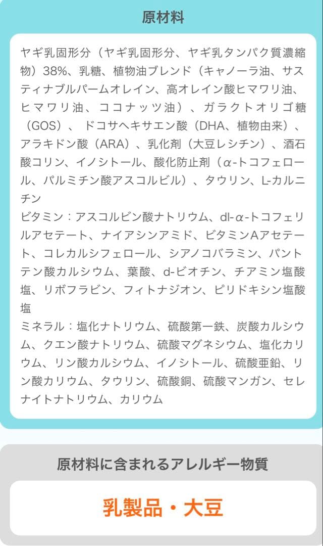 bubs Easy-digest 2 800g 2缶セット