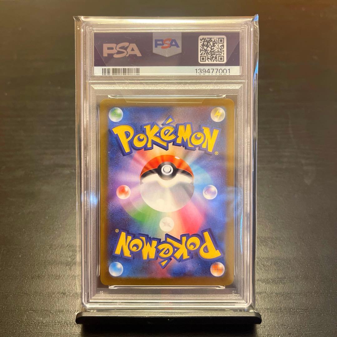 PSA10 SV11B ガマゲロゲ #109 ART RARE