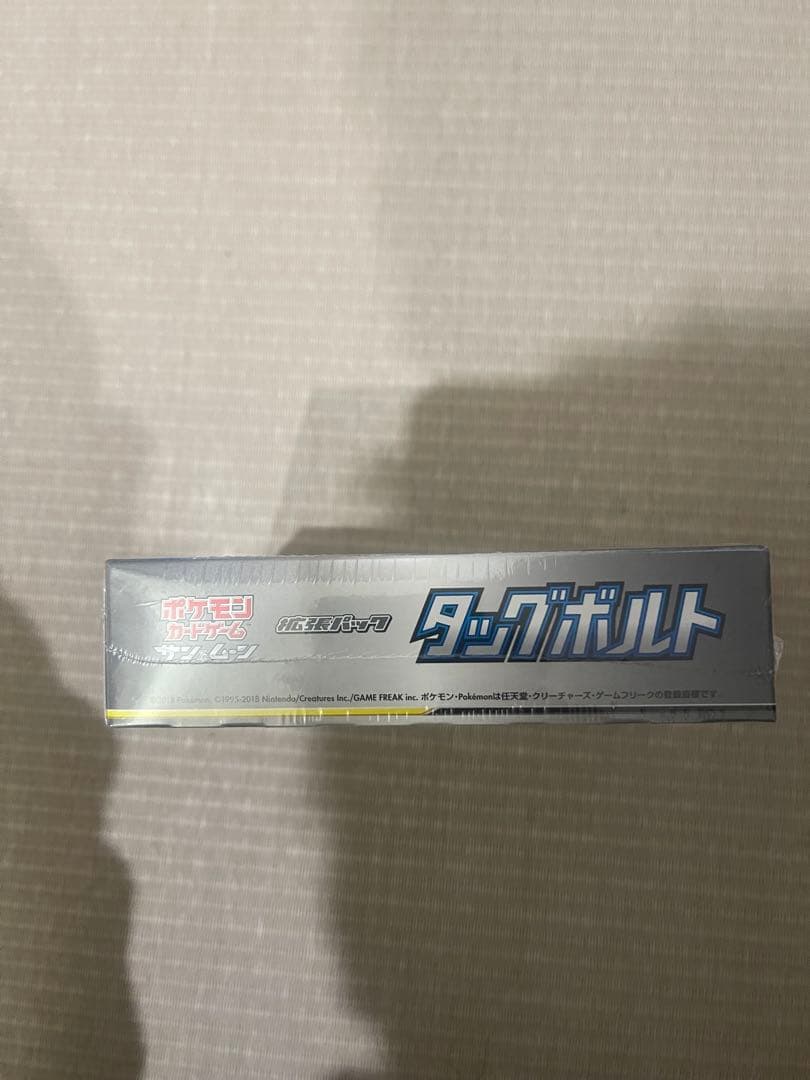 タッグボルト未開封BOXシュリンク付き 　AR psa10 3枚
