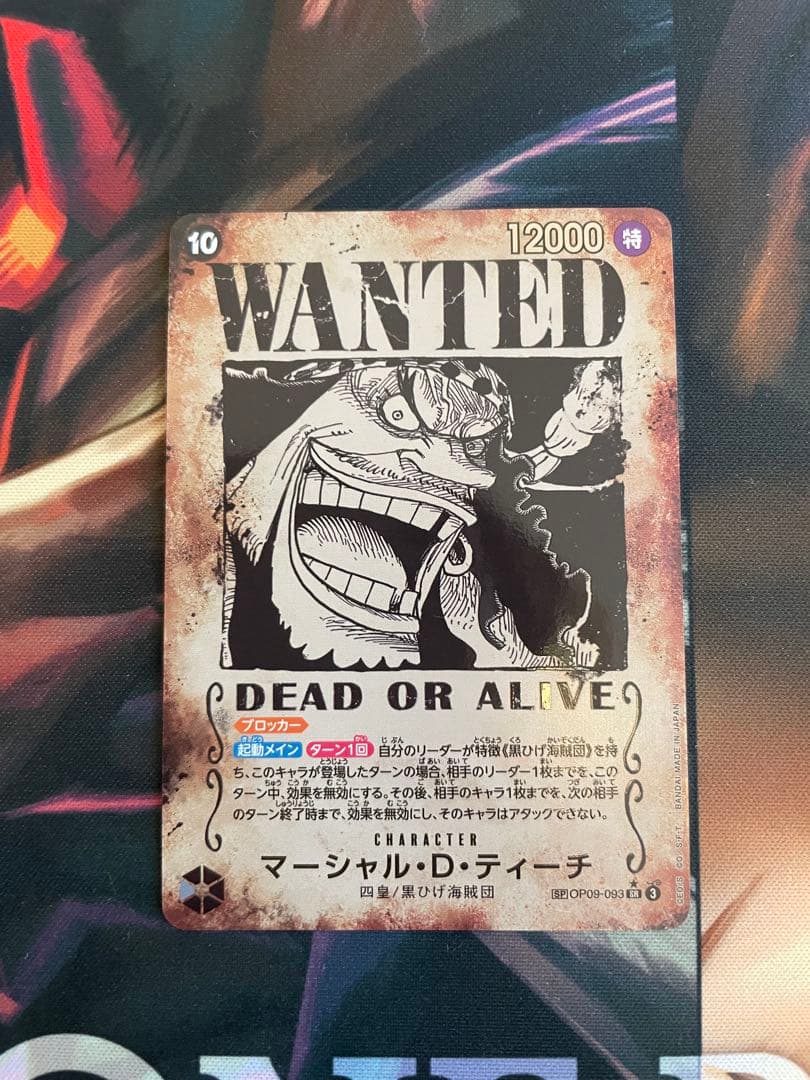 ワンピースカード 手配書SP 四皇コンプリートセット！新たなる皇帝