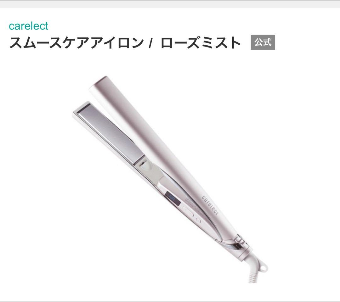 ケアレクト ヘアアイロン