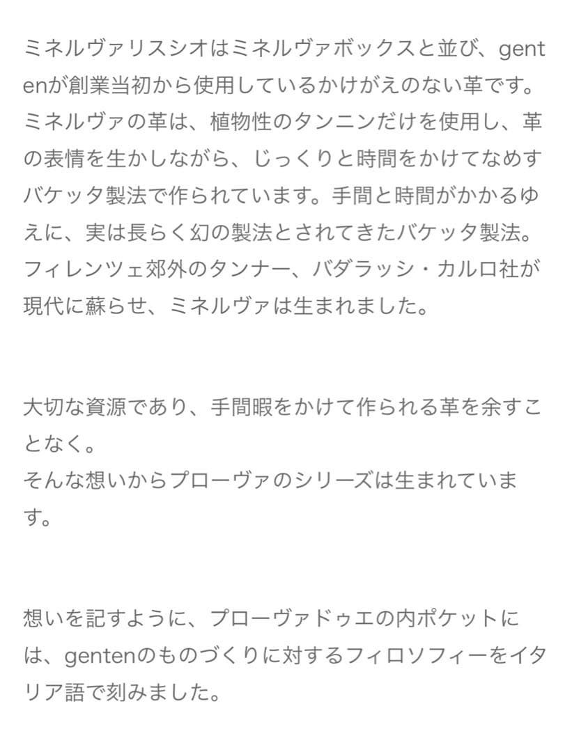 genten ゲンテン　プローヴァドゥエ　2wayバック25周年記念バッグ