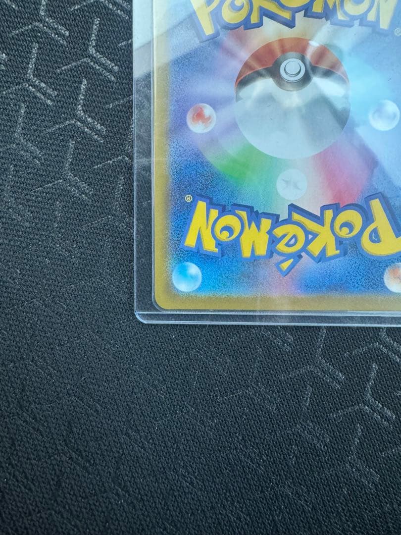 スタートデッキ100　バトルコレクション　NO.25　ピカチュウex　sar