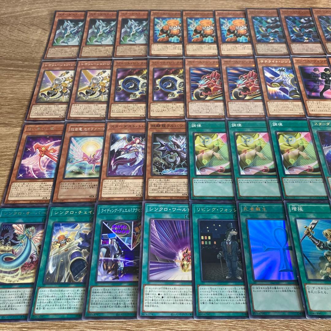 遊戯王 スターダスト 構築済みデッキ メイン40+EX15 公式スリーブ付き！