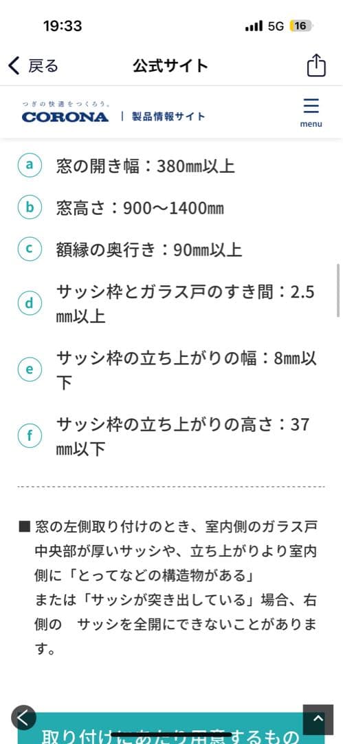 CW-16A3 窓用　小型エアコン サキュレーター　アルミフレーム　目安9畳位迄