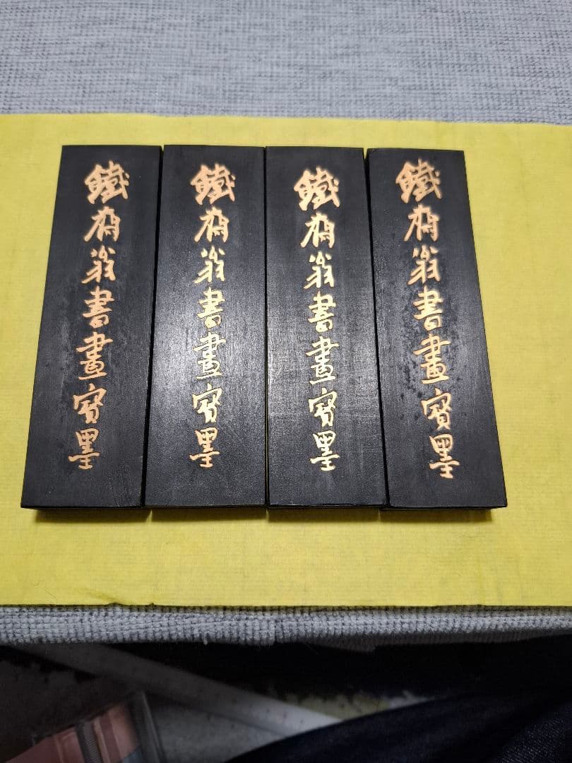 中国書画墨 油煙101 古墨 鉄斎翁書 C