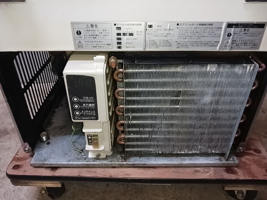 ホシザキ　業務用製氷機　IM-35M