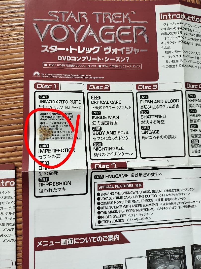 スタートレック　VOYAGER　コレクターズボックス全巻セット