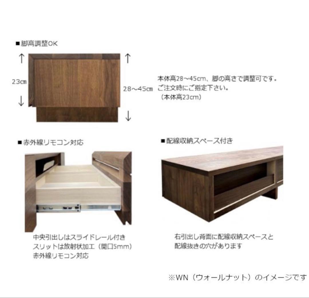 最終大幅値下げ!!!テレビ台180 ウォールナット　バンテージネオ　無垢材