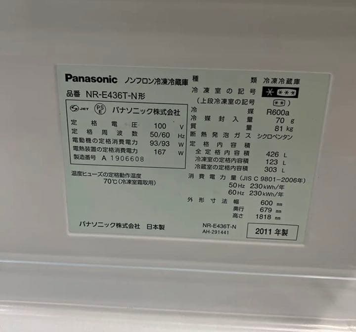 【美品】Panasonic NR-E436T-N シャンパンゴールド