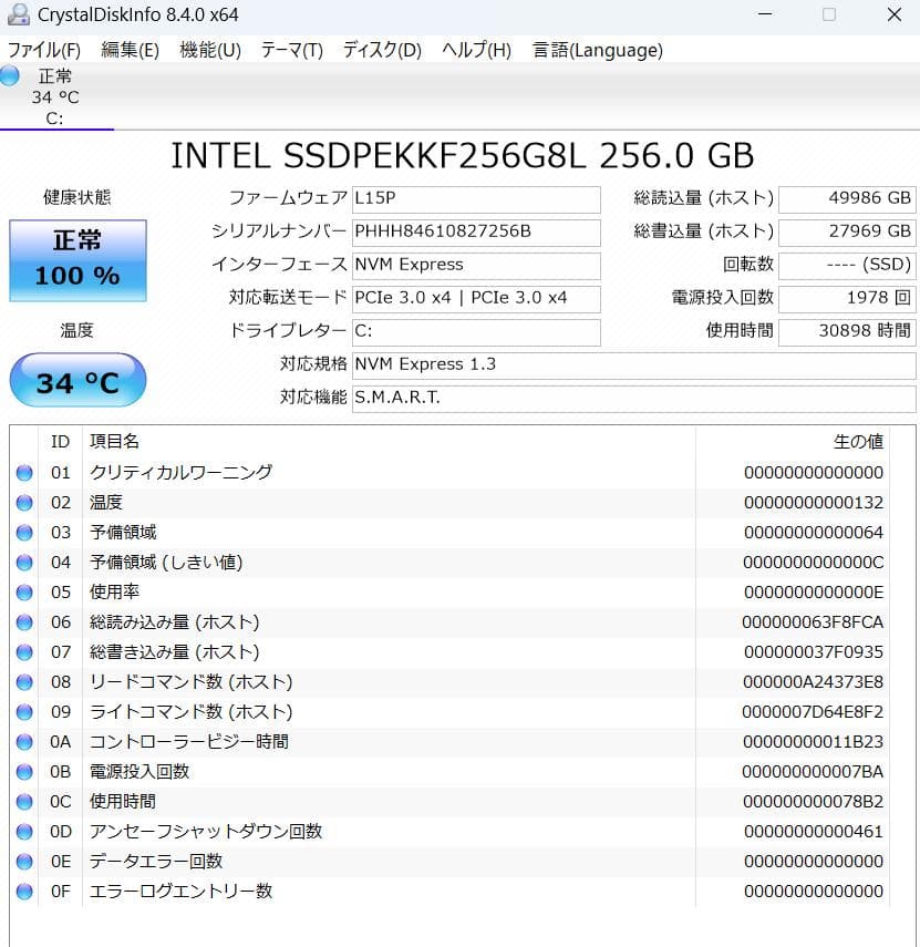 Lenovo ThinkPad T480S ノートPC