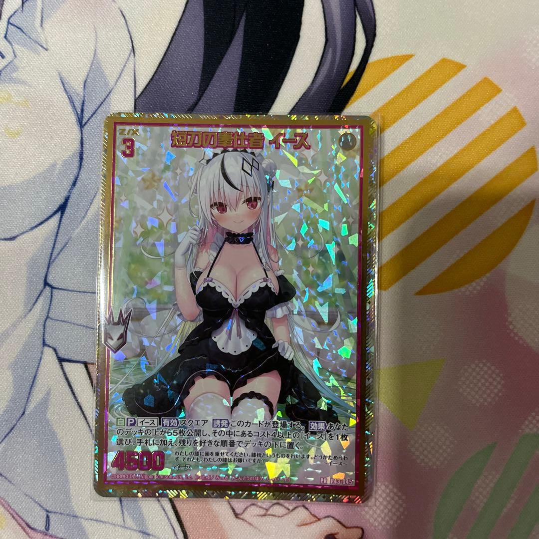 短刀の奉仕者イース PR 新品未開封 P43-045 ゼクス z/x プロモ
