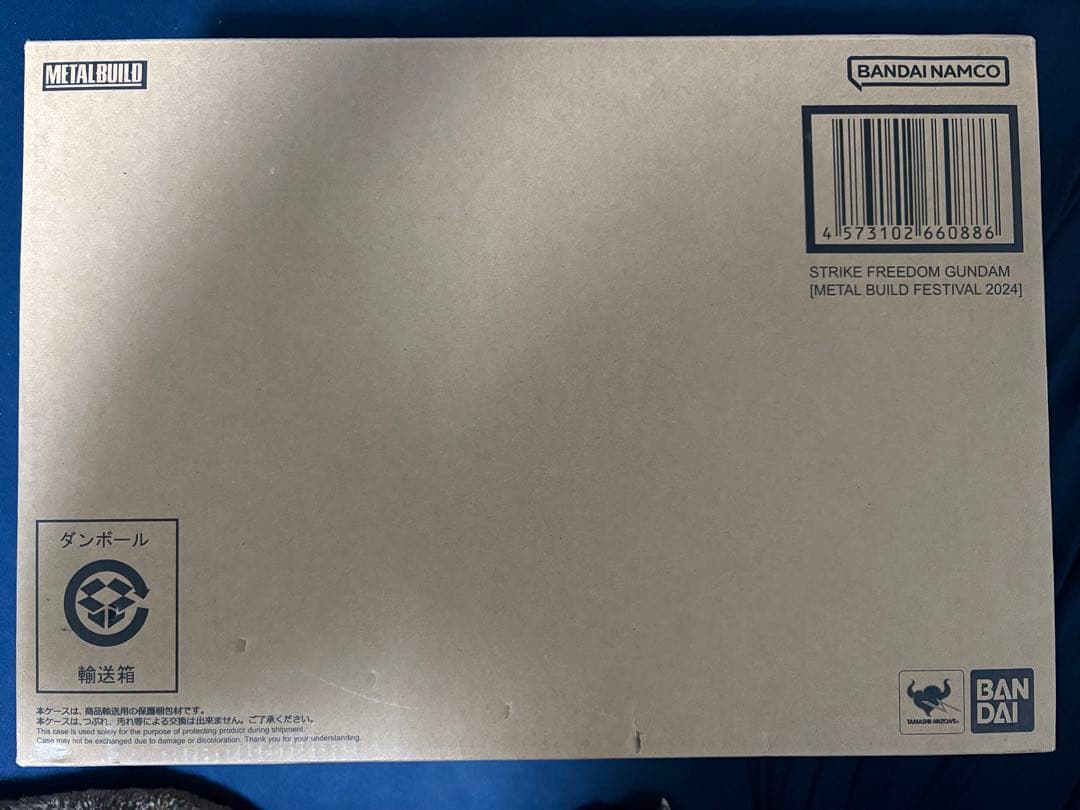 L BUILD ストライクフリーダムガンダム [2024] 開封品