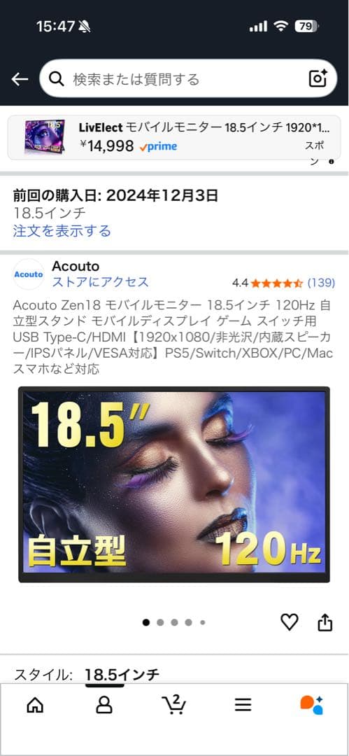 Acouto Zen18 モバイルモニター 18.5インチ