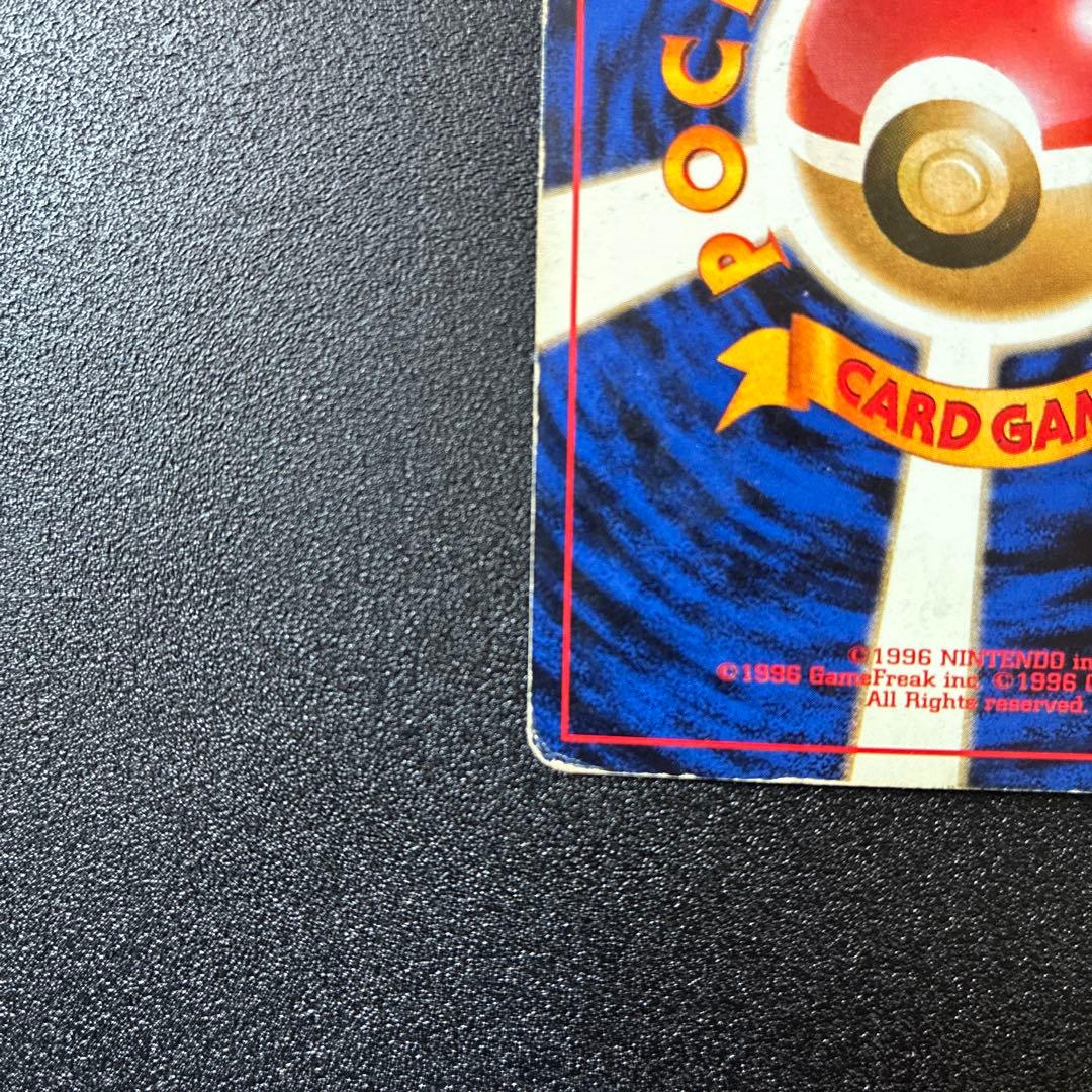 旧裏　カイリュー_「ポケモンカードGB」　おまけカード