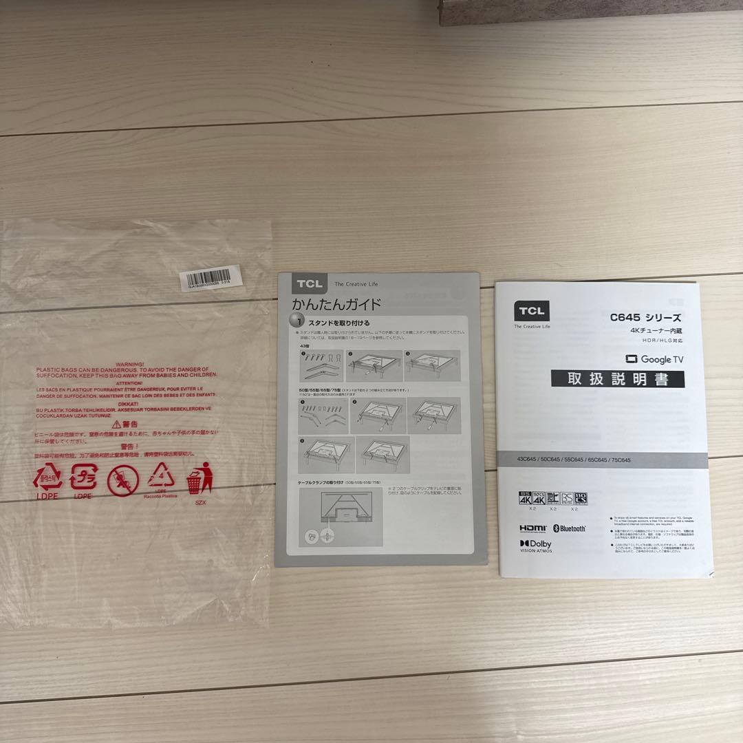 【たきの】TCL 液晶テレビ 65C645 65インチ　値下げ不可