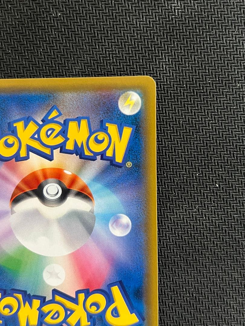 ポケモンカード ピカチュウ＆ゼクロムGX HR 112/095