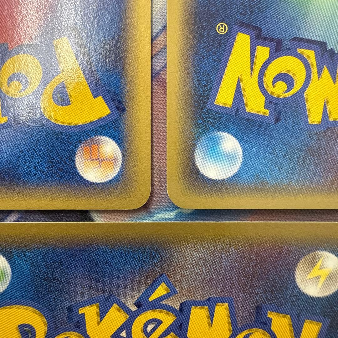 ホロンのトランシーバー ◆ 拡張パック ホロンの研究塔 076/086 3枚