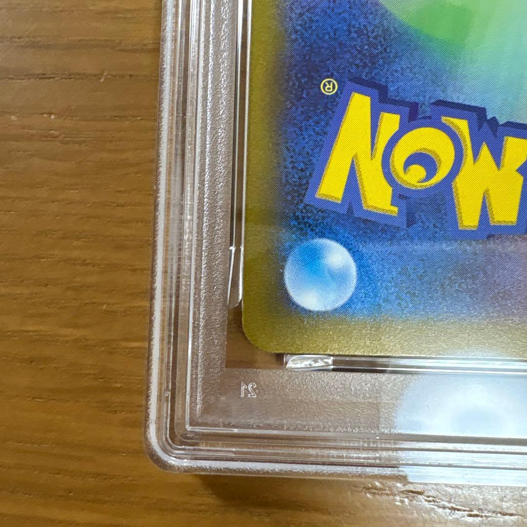 【PSA10】ピカチュウ AR 151 ②