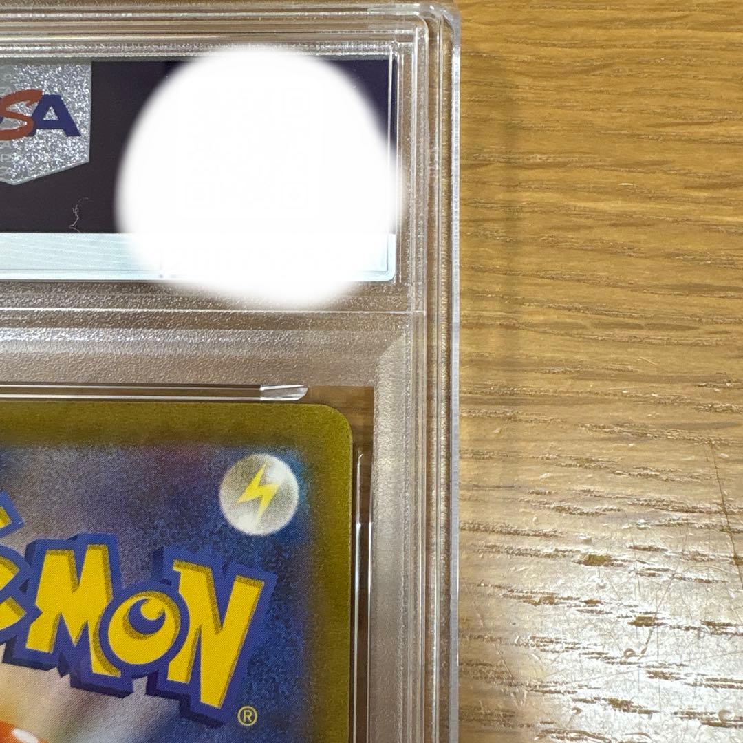 【PSA10】ピカチュウ AR 151 ②