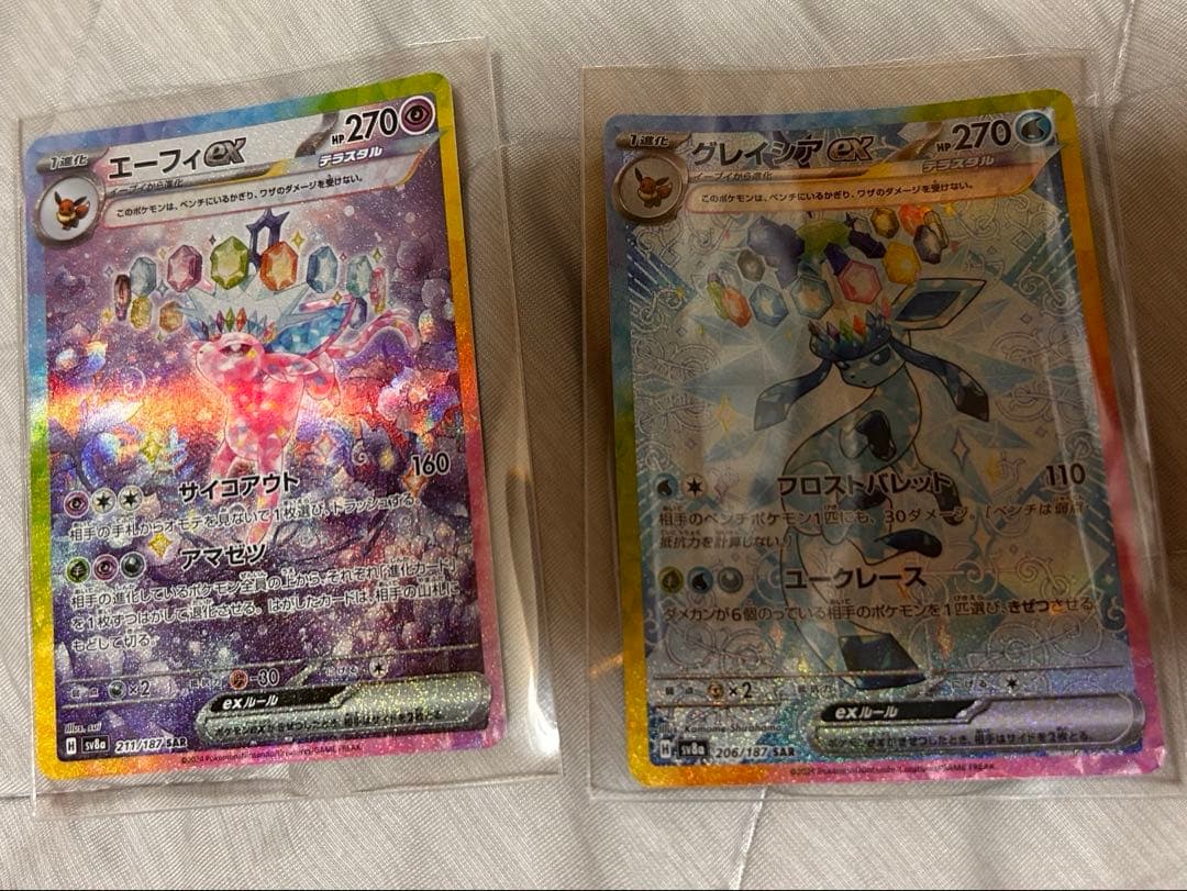 エーフィex、グレイシアex SAR セット