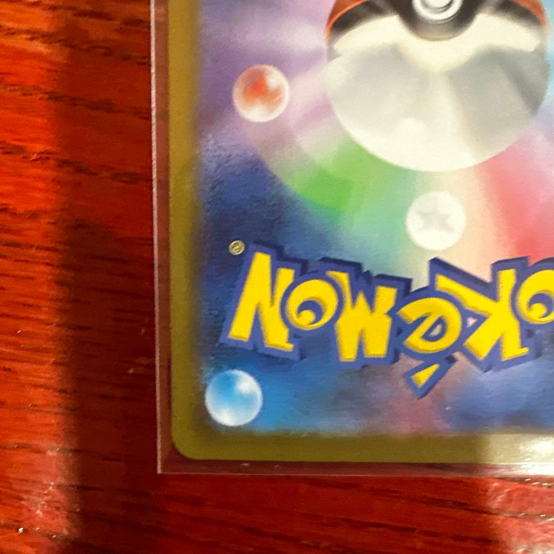 ポケカ メイのはげまし SAR 12時間以内発送