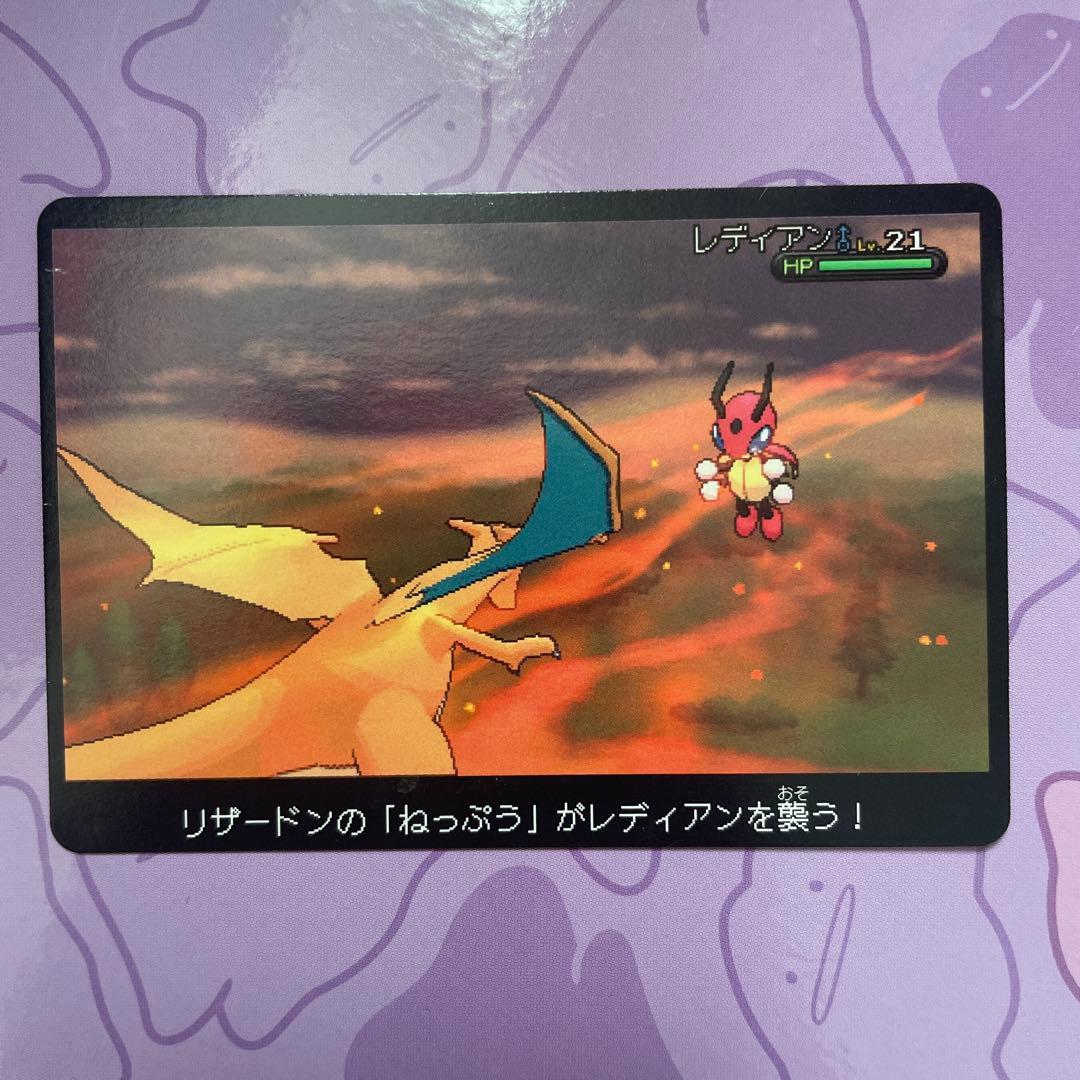 ポケモンスクラップ　カード リザードン VS レディアン　XY 02/08
