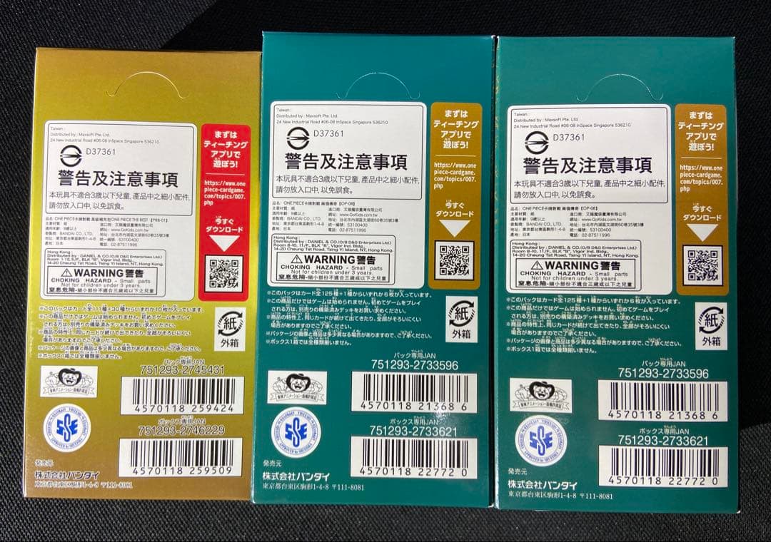 k*1様 【新品未開封テープ付き】 ワンピースカード3box2つの伝説THEBE