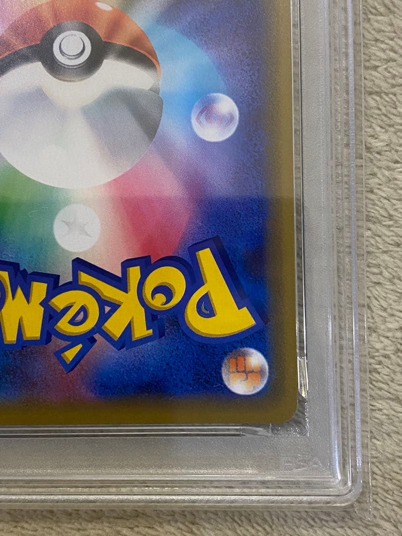 【PSA10】レシラム&リザードンGX RR 007 SM10 ダブルブレイズ