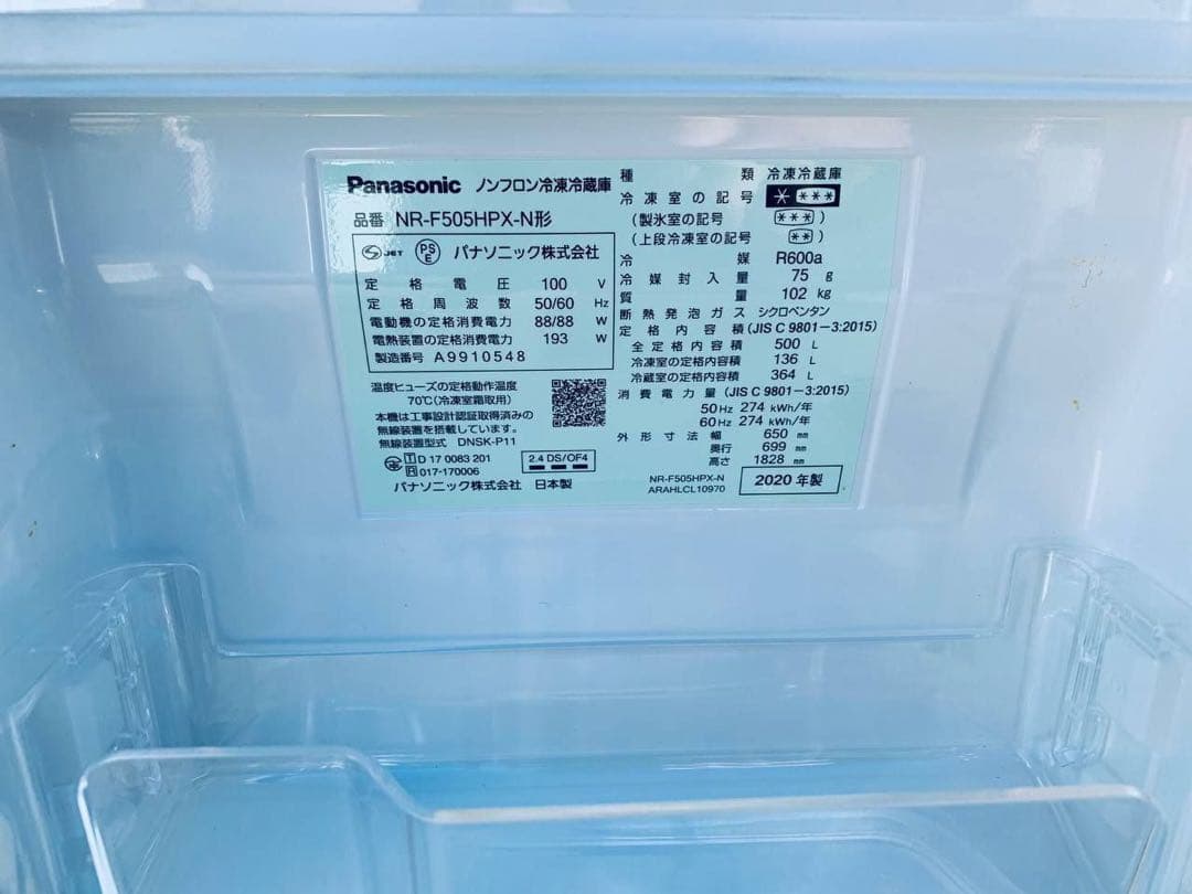 送料設置無料 Panasonic ノンフロン冷凍冷蔵庫NR-F505HPX-NI