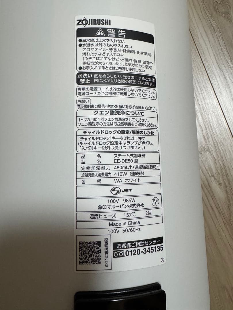 象印 スチーム式加湿器 EE-DE50-WA（ホワイト）2024年度製