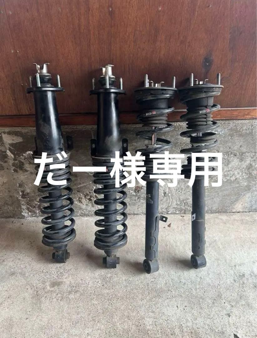 GRS181 クラウン RS-R サスペンションキット 4本セット