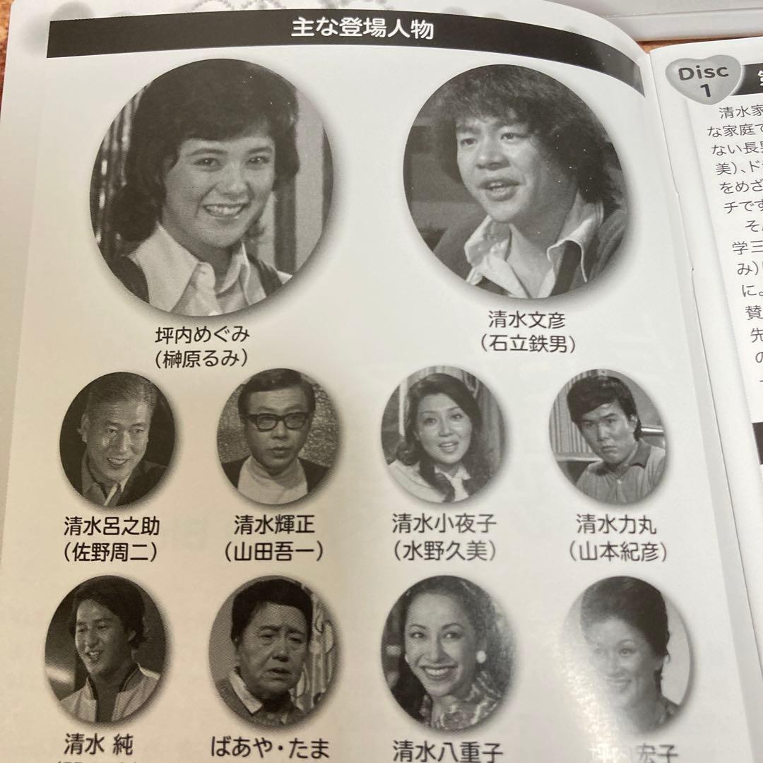 気になる嫁さんblu-ray BOX〈3枚組〉榊原るみ/石立鉄男