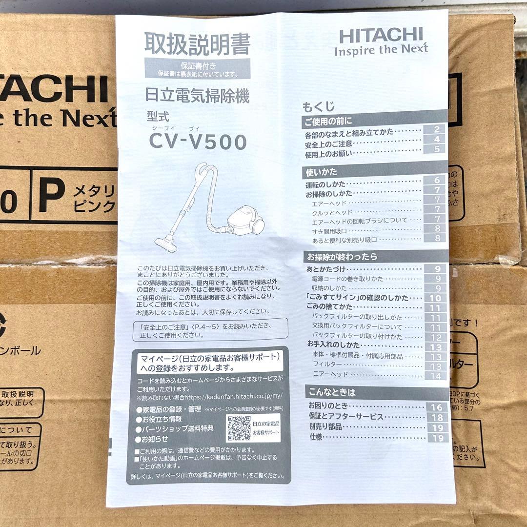 日立 掃除機 CV-V500 本体 ピンク【新品未使用】