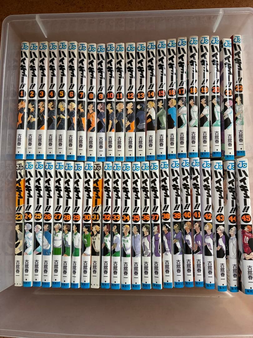 み*つ様 ハイキュー!! 全巻　１巻から45巻までの45冊