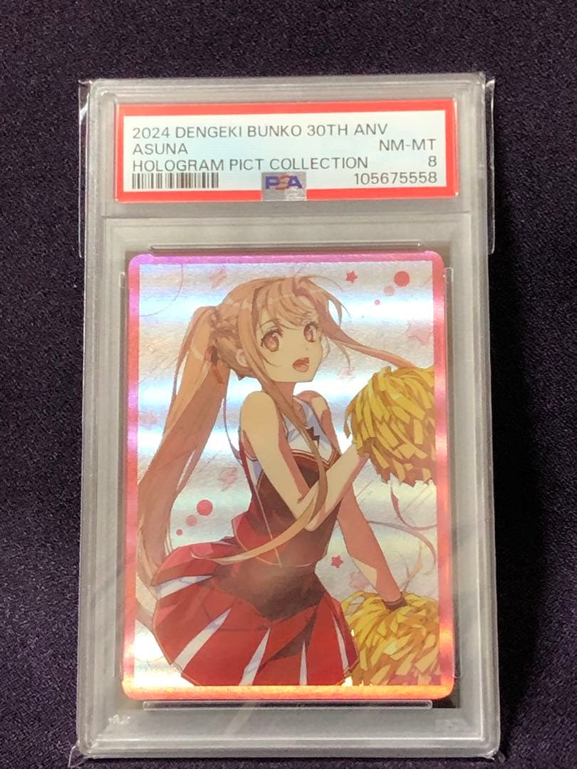 PSA8 アスナ ホログラムピクチャーコレクション SAO 電撃文庫 30周年