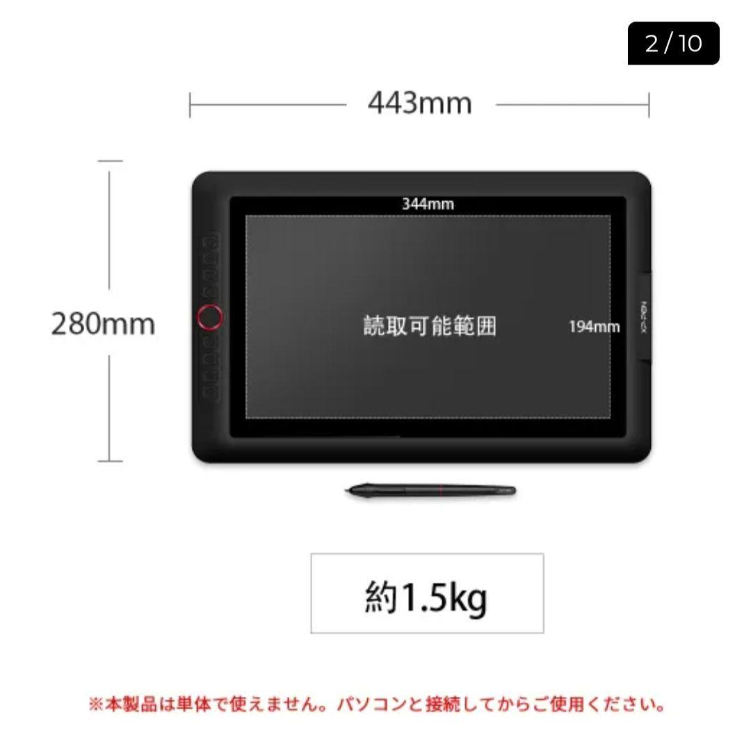 【新品未使用品】XP-PEN Artist 15.6 Pro 本体