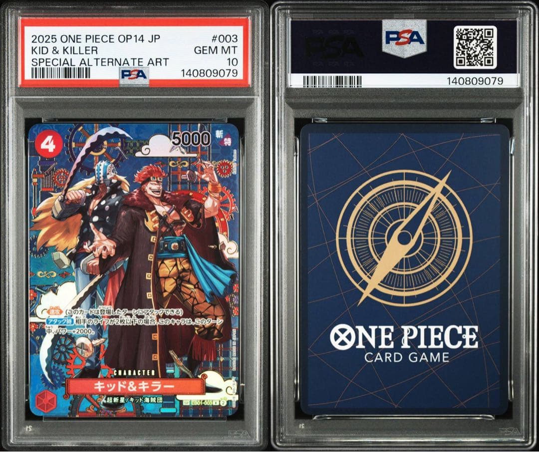 PSA10キッド&キラーSP9079