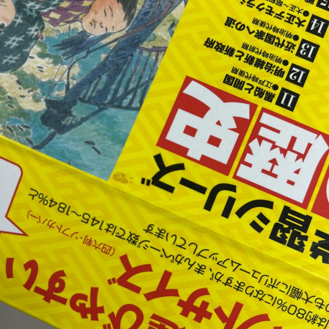 さ*花様 角川まんが学習シリーズ 日本の歴史 全15巻　ボックス
