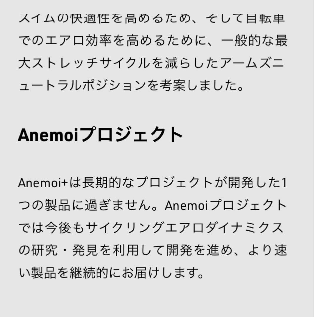 HUUB Anemoi+ Aero Tri Suite Sサイズ