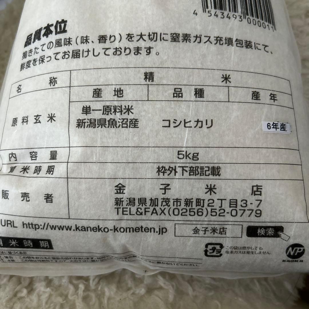 最高級 魚沼産コシヒカリ10kg