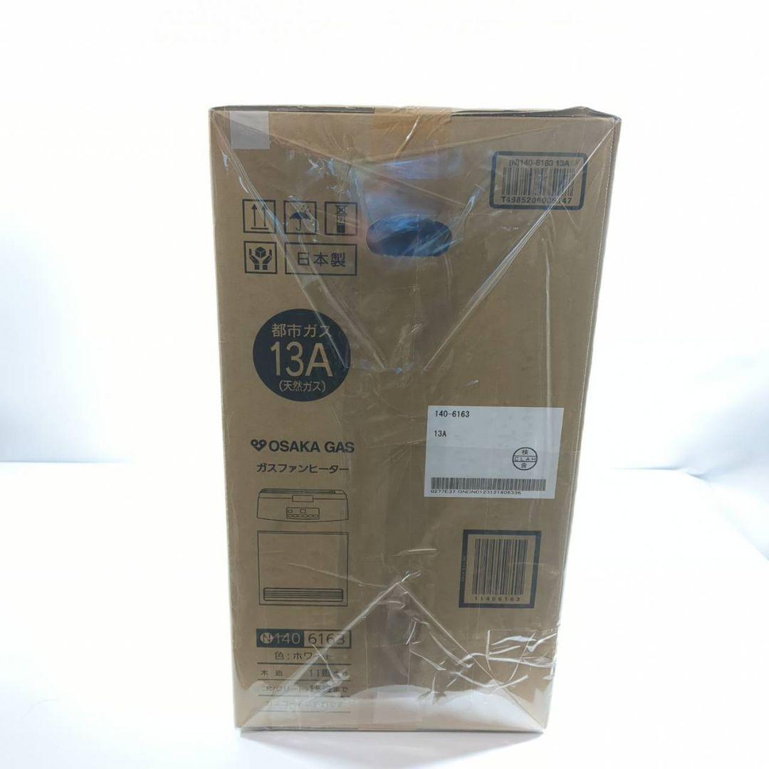 新品 ガスファンヒーター 大阪ガス 140-6163 13A用 都市ガス