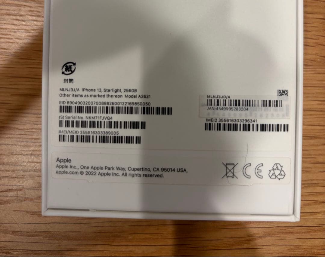 Apple iPhone13 256GB Starlight スマートフォン本体