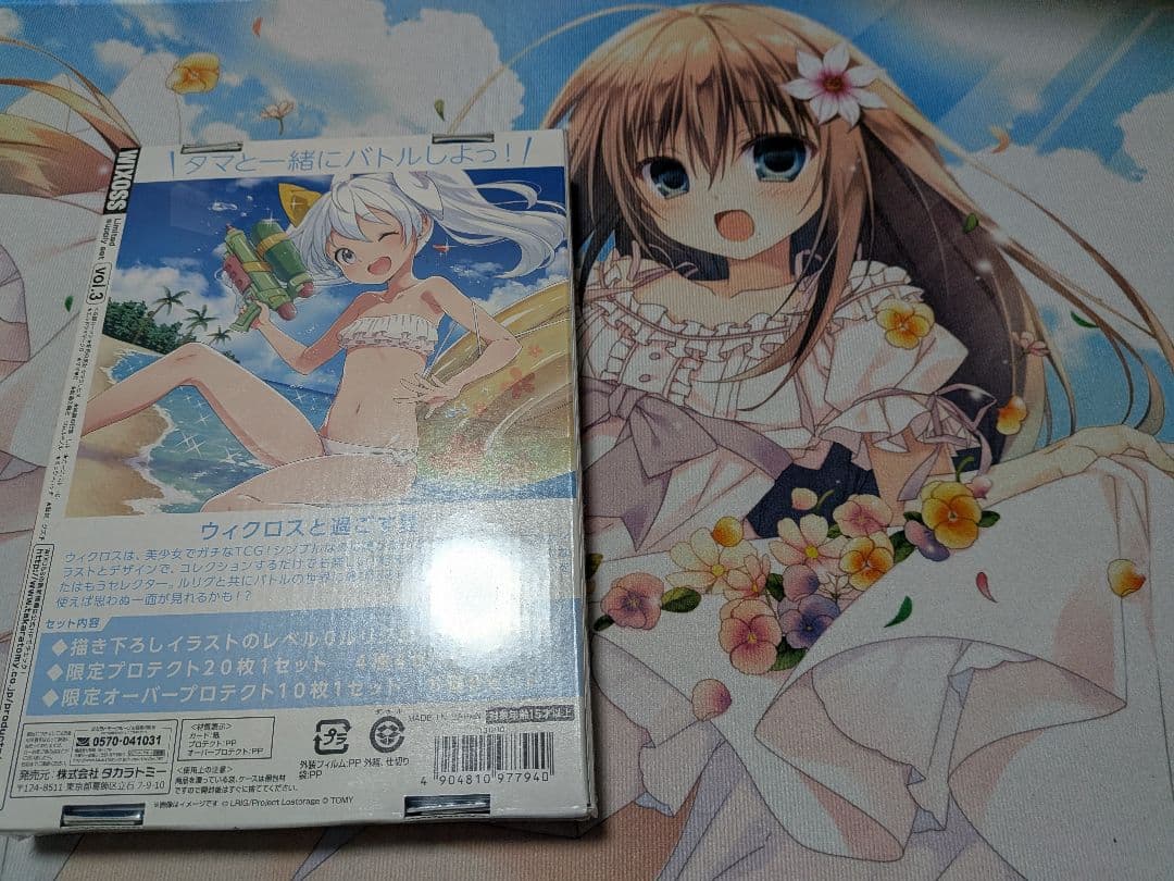 ウィクロス　リミテッドサプライセットvol.3